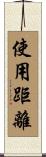 使用距離 Scroll