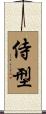Samurai Kata Scroll