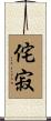 Wabi Sabi Scroll