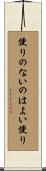 便りのないのはよい便り Scroll