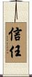Belief / Trust Scroll