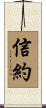 Promise Scroll