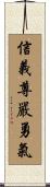 Fidelity Honor Courage Scroll