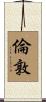 倫敦 Scroll
