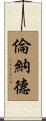 Lennard Scroll