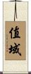 值域 Scroll