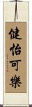 健怡可樂 Scroll