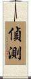 偵測 Scroll