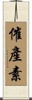 催產素 Scroll