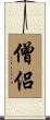 Buddhist Monk Scroll