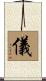 Justice Rectitude (Japanese alternate) Scroll