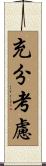 充分考慮 Scroll