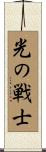 Warriors of Light Scroll