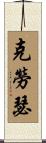 Crowther Scroll