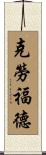 Crawford Scroll