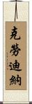 Klaudyna Scroll