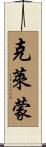 Clermont Scroll
