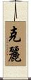 Clea Scroll