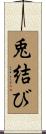 兎結び Scroll