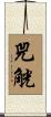 兕觥 Scroll