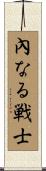 Inner Warrior Scroll