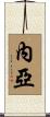 Neyah Scroll