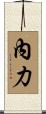 Inner Strength Scroll