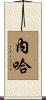 Neha Scroll