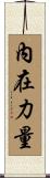 Inner Strength Scroll