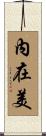 Inner Beauty / Beauty of Spirit Scroll
