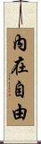 Inner Freedom Scroll