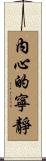 Peace of Mind Scroll