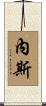 Ness Scroll