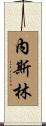 Nesrin Scroll