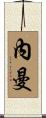 Neiman Scroll