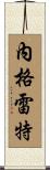 Negrete Scroll