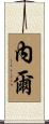 Nell Scroll