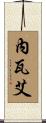 Nevaeh Scroll