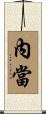 Nidan Scroll