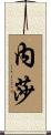 Neysha Scroll