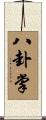 Ba Gua Zhang Scroll