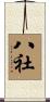 八社 Scroll
