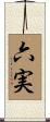 六実 Scroll