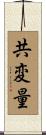共変量 Scroll