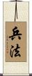 Art of War Scroll