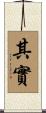 其實 Scroll