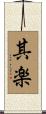 其楽 Scroll