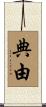 典由 Scroll