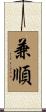 兼順 Scroll