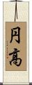 円高 Scroll